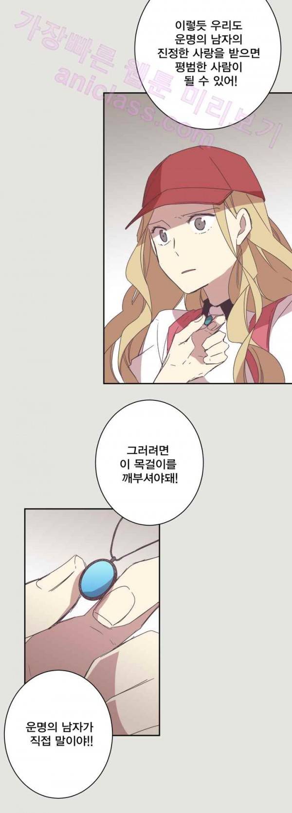 징크스의 연인 19화 35