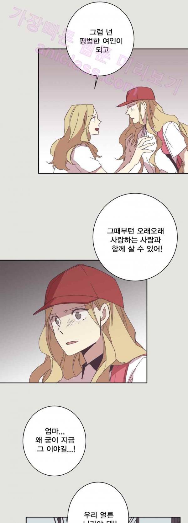징크스의 연인 19화 36