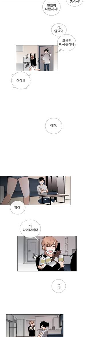 톡투미 26화 - 재는 순간 끝이다 2 2