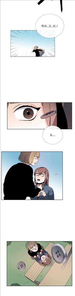 톡투미 45화 - 맞나, 아닌가. 2