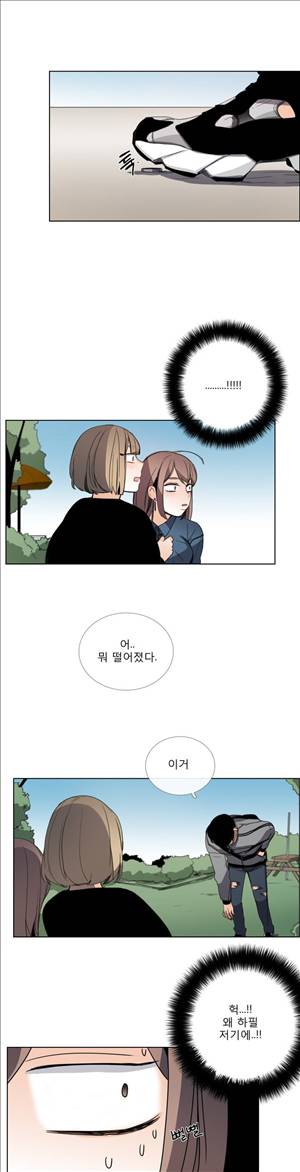 톡투미 45화 - 맞나, 아닌가. 4