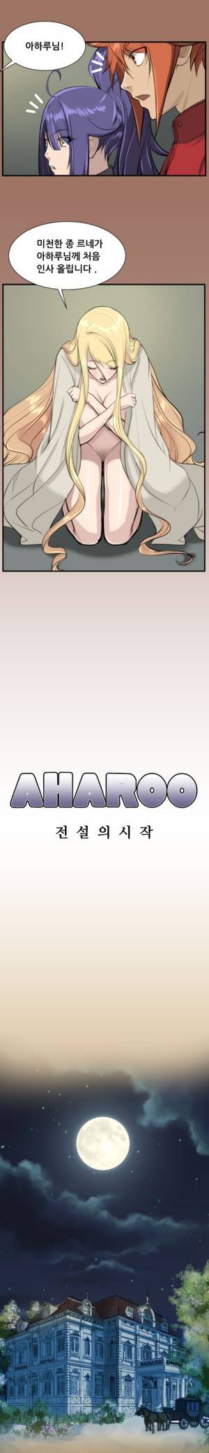 아하루 15화 1