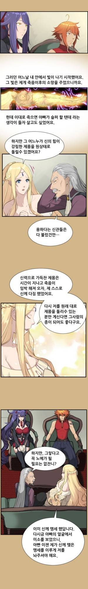 아하루 15화 4