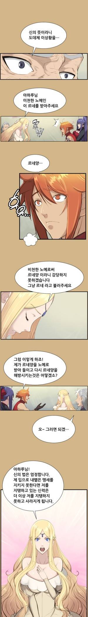 아하루 15화 5