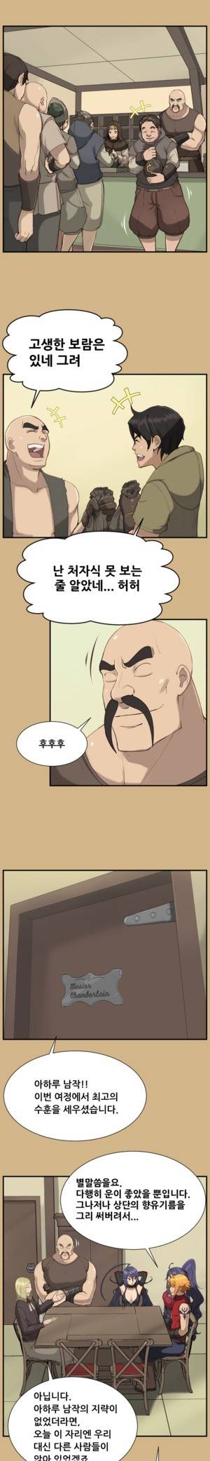 아하루 25화 시즌1 마지막회 3