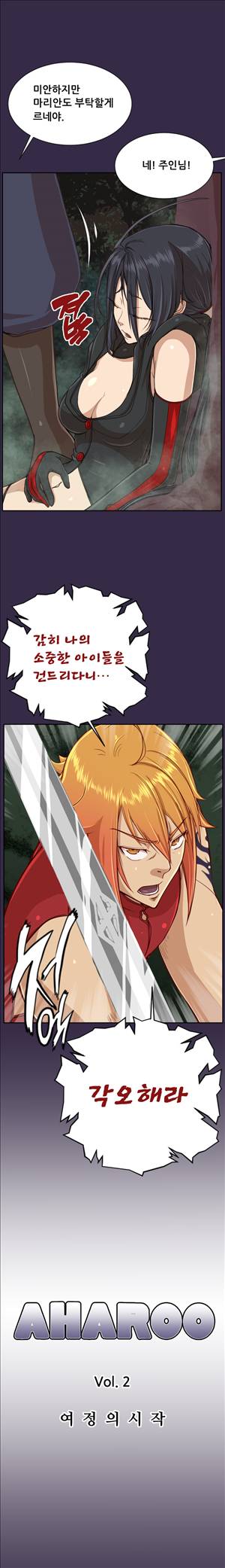 아하루 시즌2 10화 2