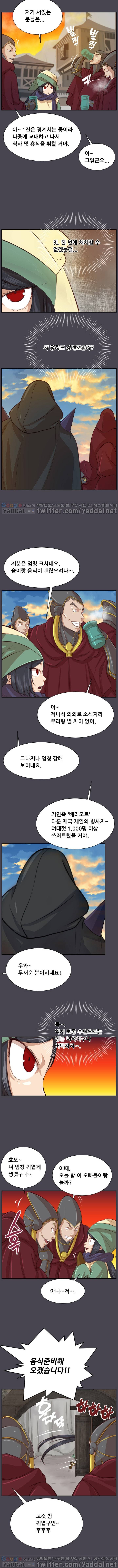 아하루 시즌2 20화 2