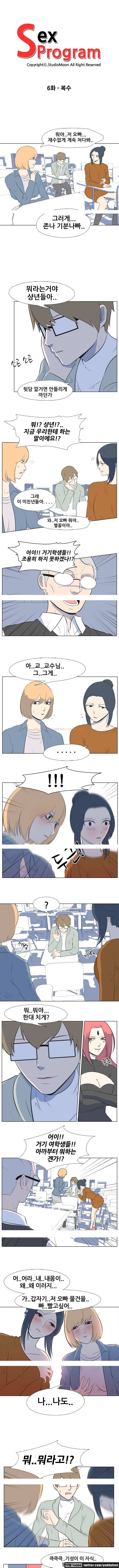 S프로그램 6화 1