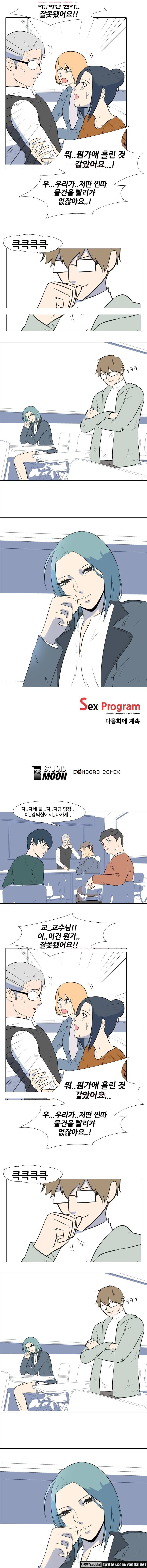 S프로그램 6화 4