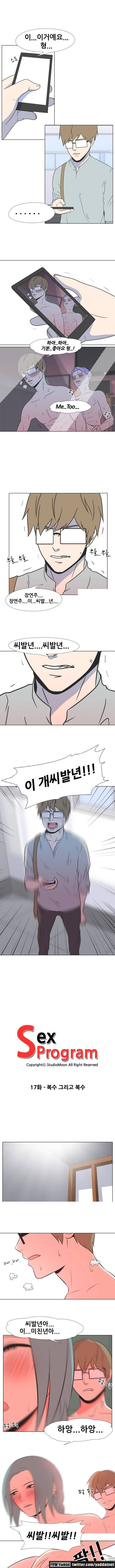 S프로그램 17화 1