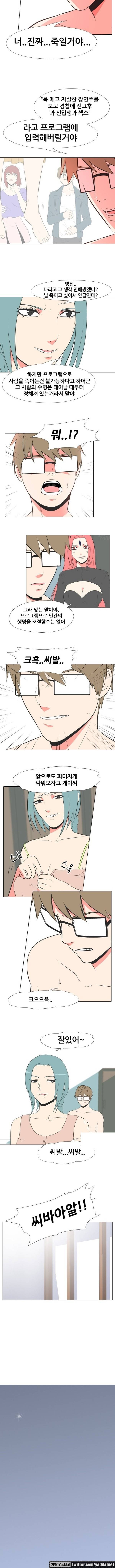 S프로그램 17화 3