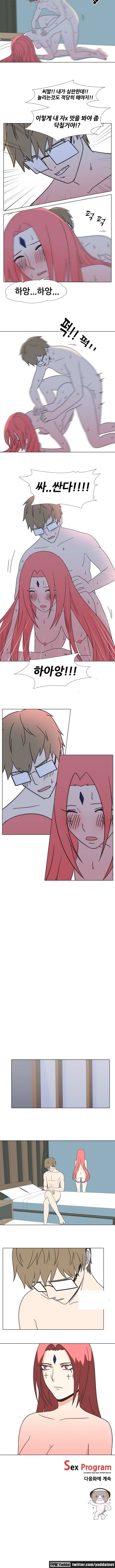 S프로그램 17화 5