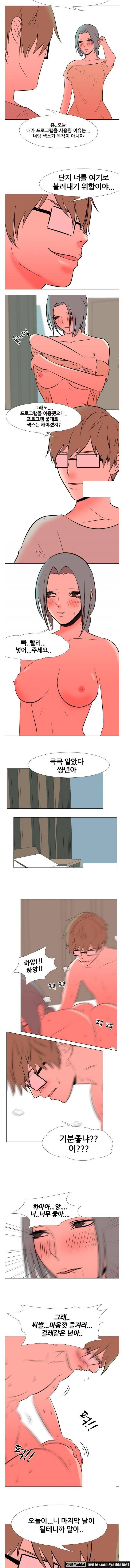 S프로그램 27화 3