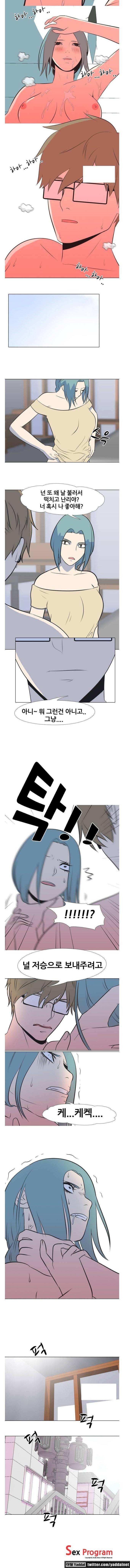 S프로그램 27화 5