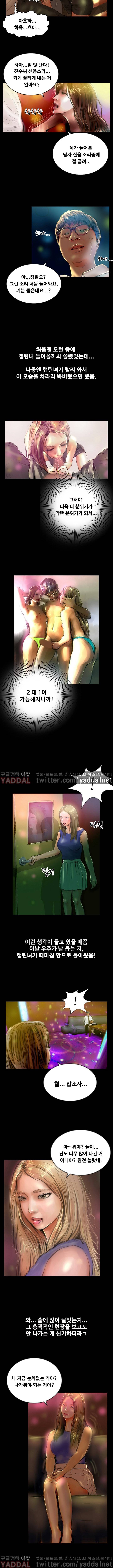매력덩어리 4화 2