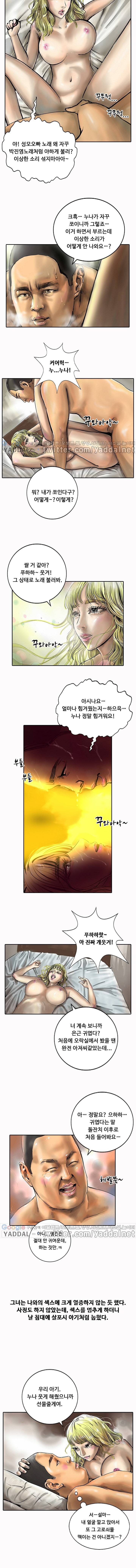 매력덩어리 노란머리 최종화 1 2