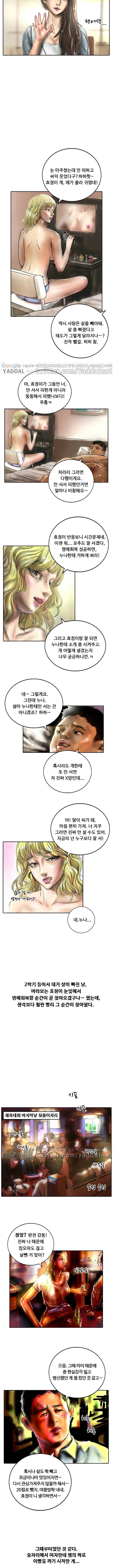 매력덩어리 노란머리 최종화 1 5