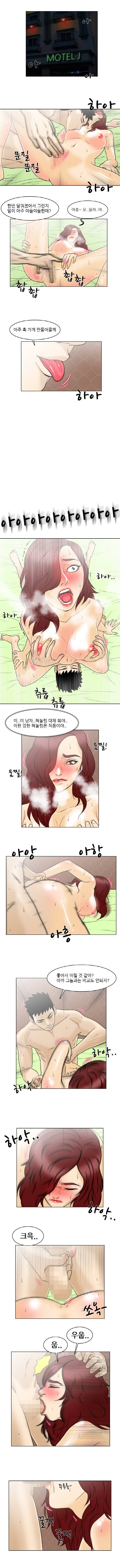 간통왕 10화 2