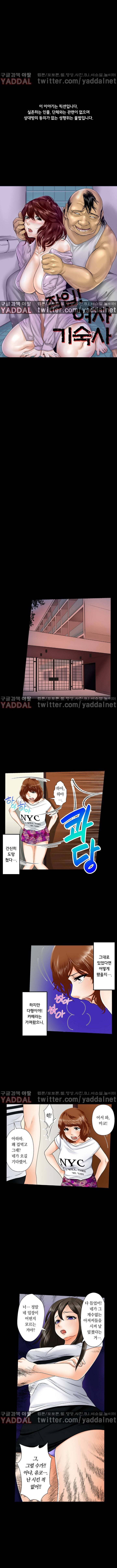 잠입! 여자기숙사 10화 1