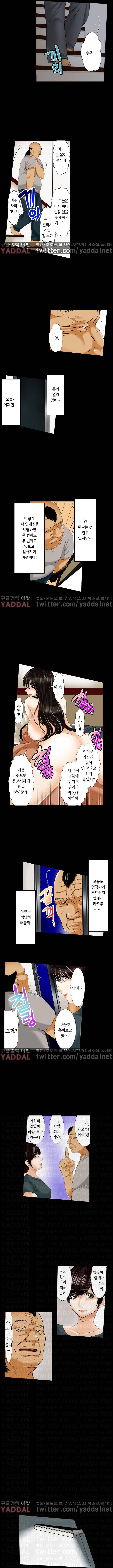 잠입! 여자기숙사 20화 4