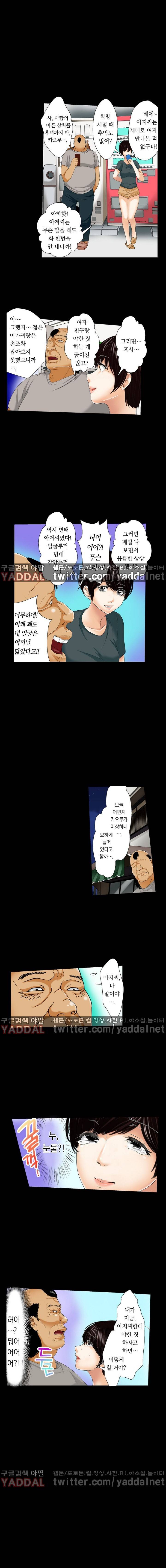 잠입! 여자기숙사 20화 5