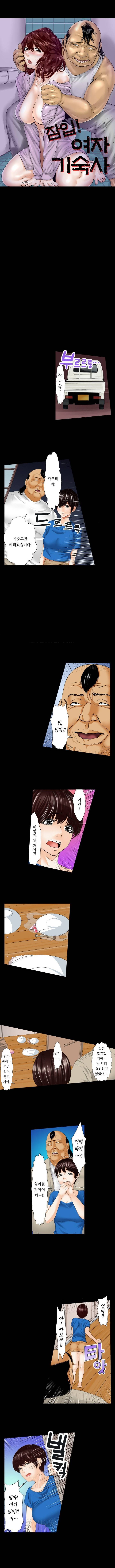 잠입! 여자기숙사 30화 1