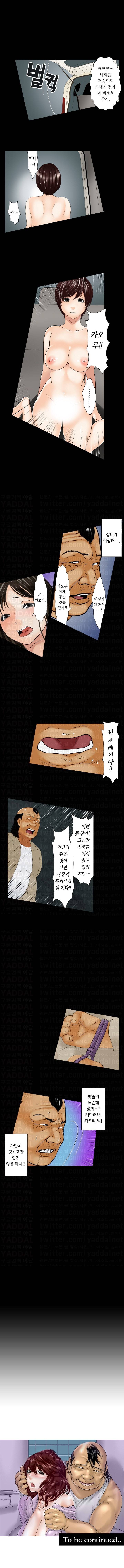 잠입! 여자기숙사 30화 5