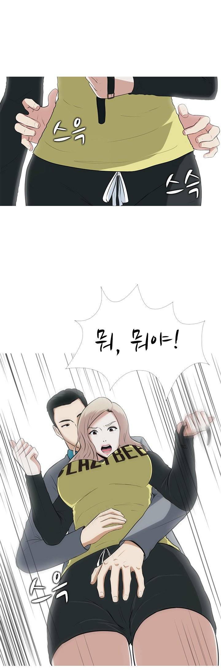 타락게임 8화 3