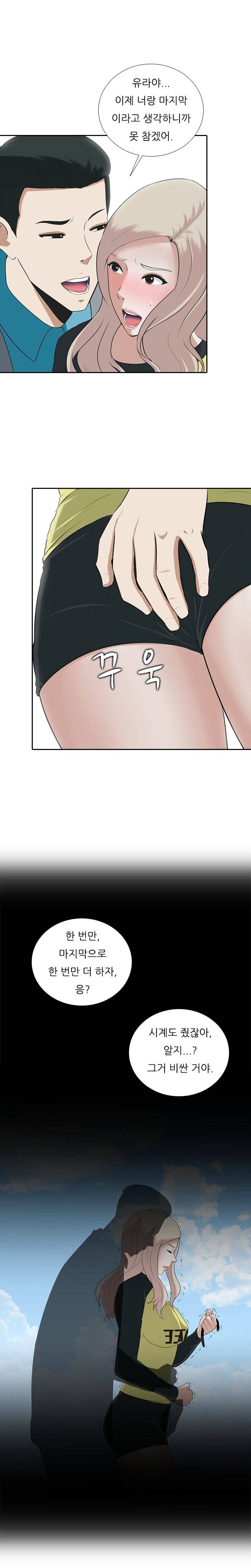 타락게임 8화 4