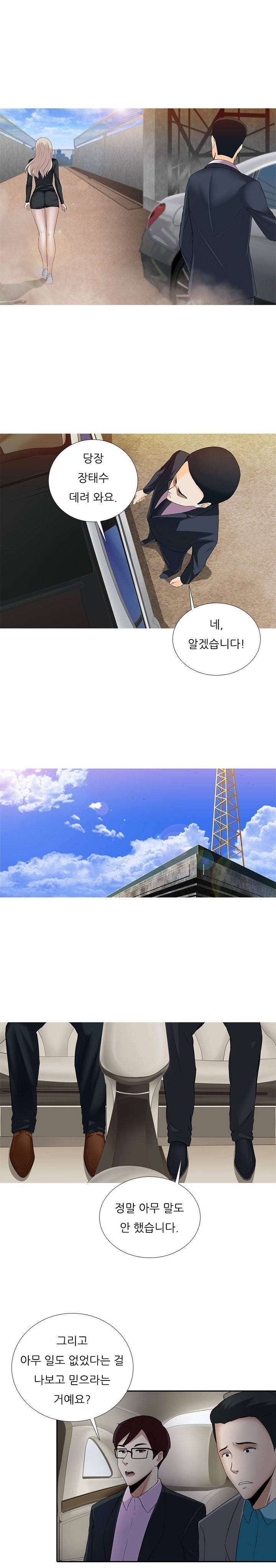 타락게임 8화 12