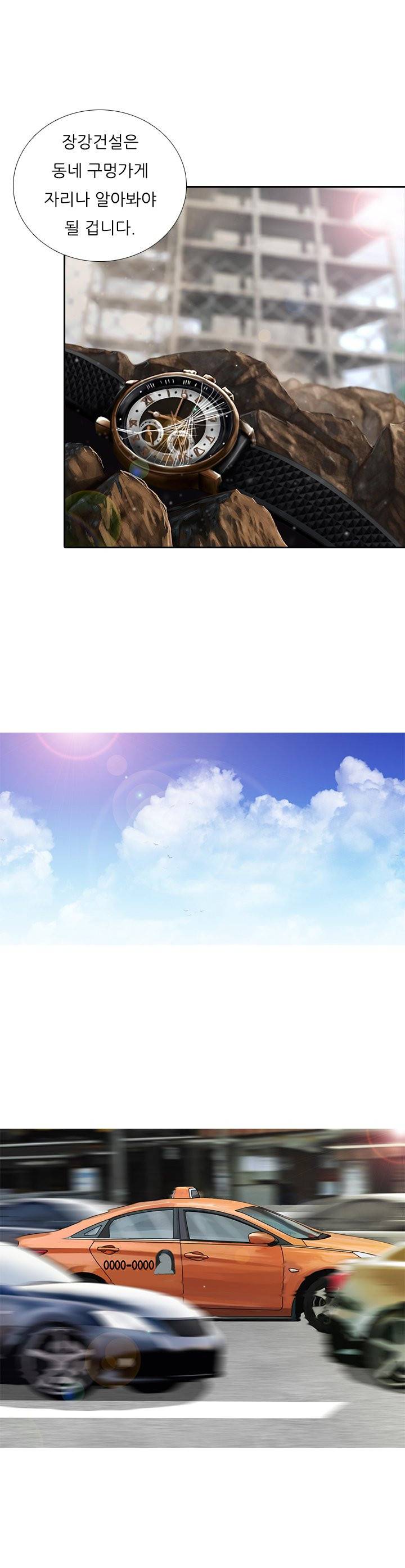 타락게임 8화 15