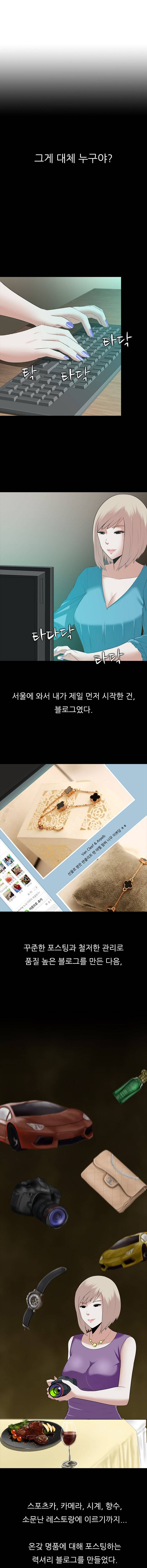 타락게임 8화 17