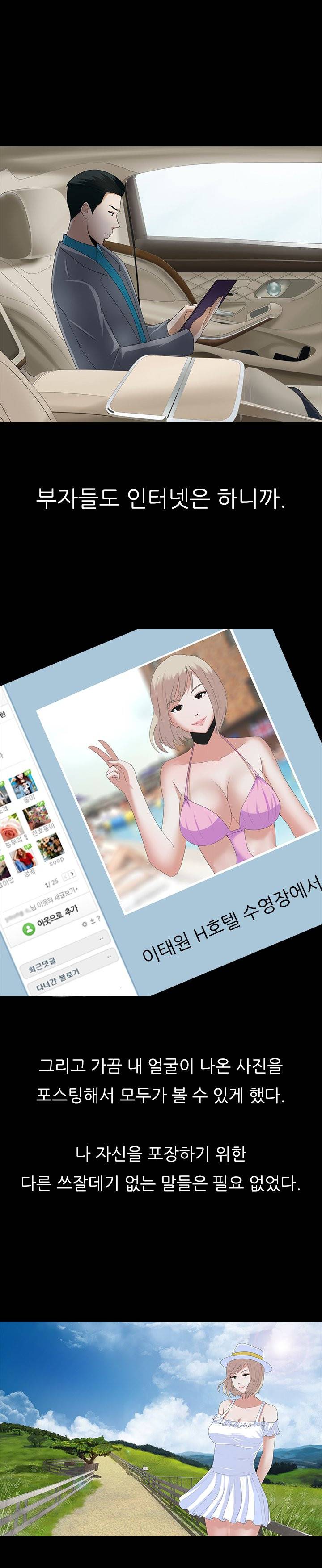 타락게임 8화 18