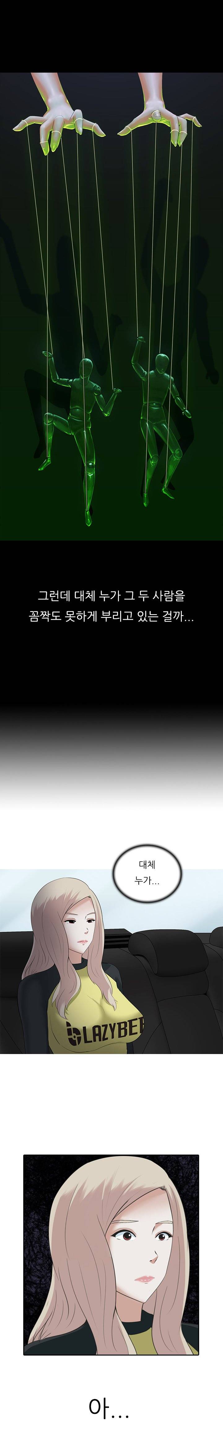 타락게임 8화 20
