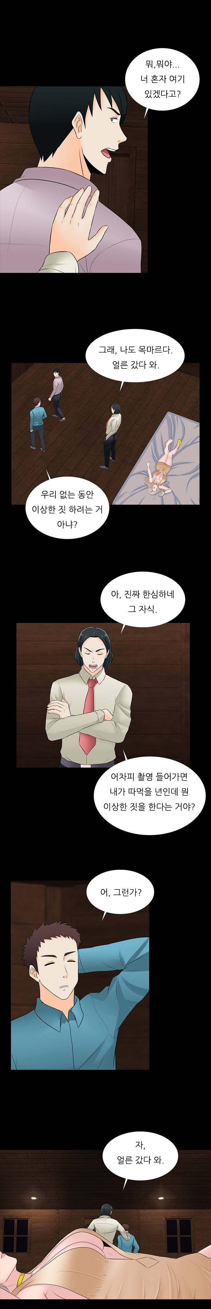 타락게임 18화 11