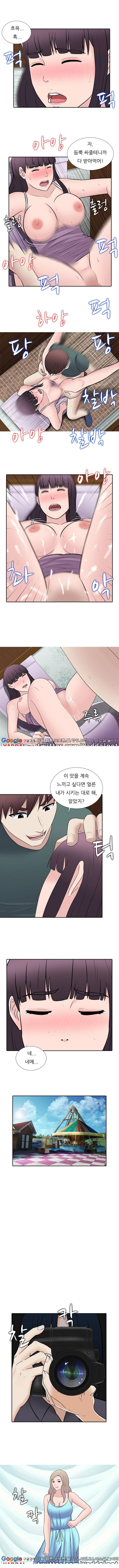 타락게임 28화 2