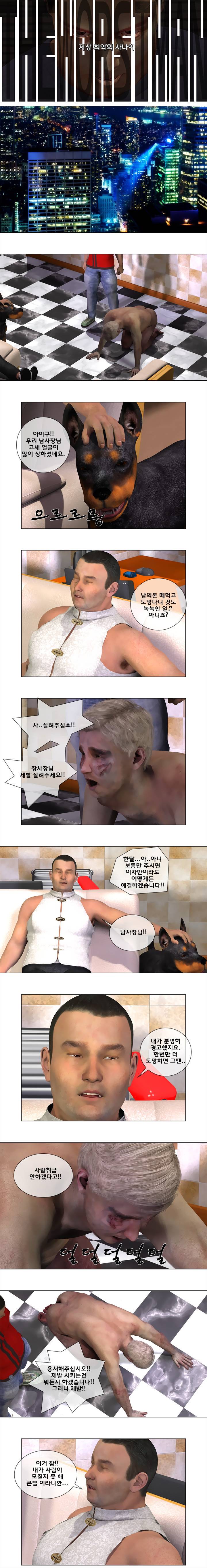 더 워스트맨 7화 2