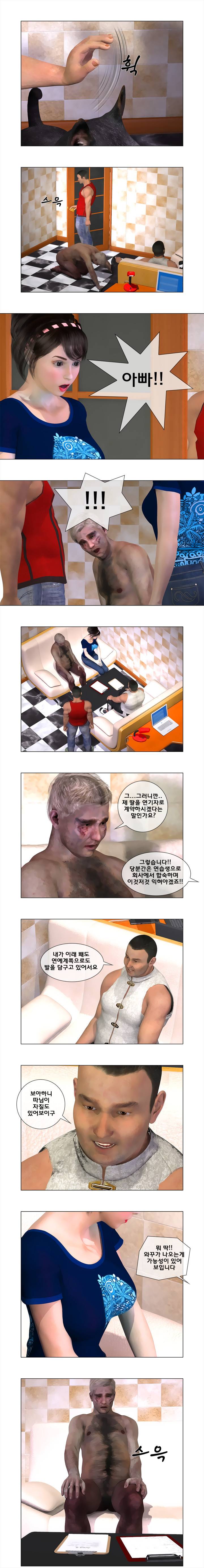 더 워스트맨 7화 3