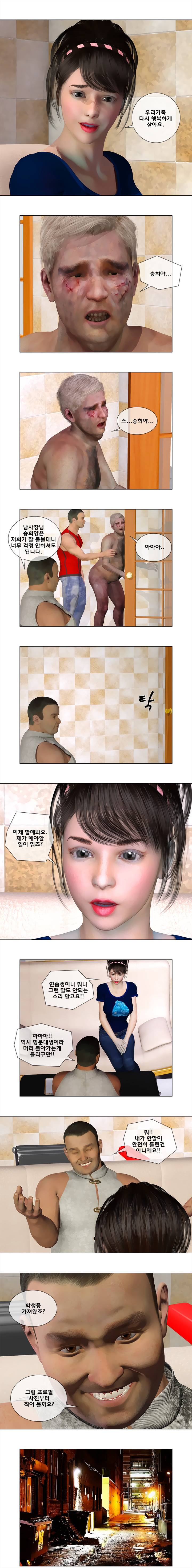 더 워스트맨 7화 5