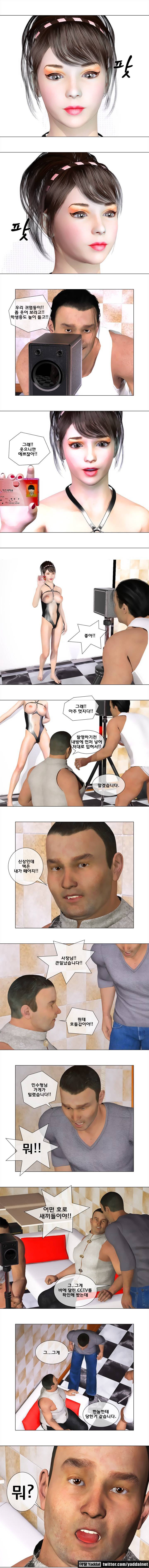 더 워스트맨 7화 6