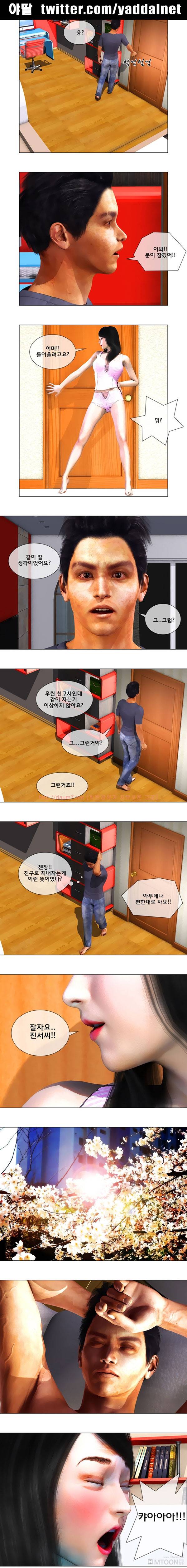 더 워스트맨 17화 2