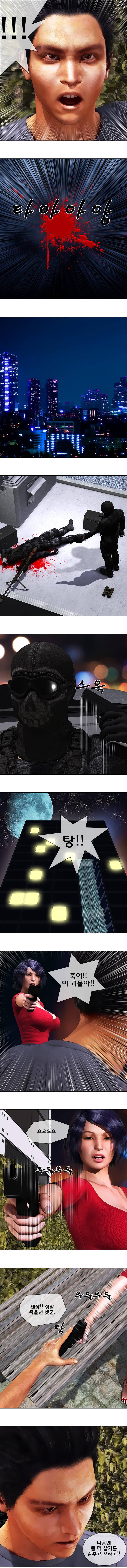 더 워스트맨 27화 2