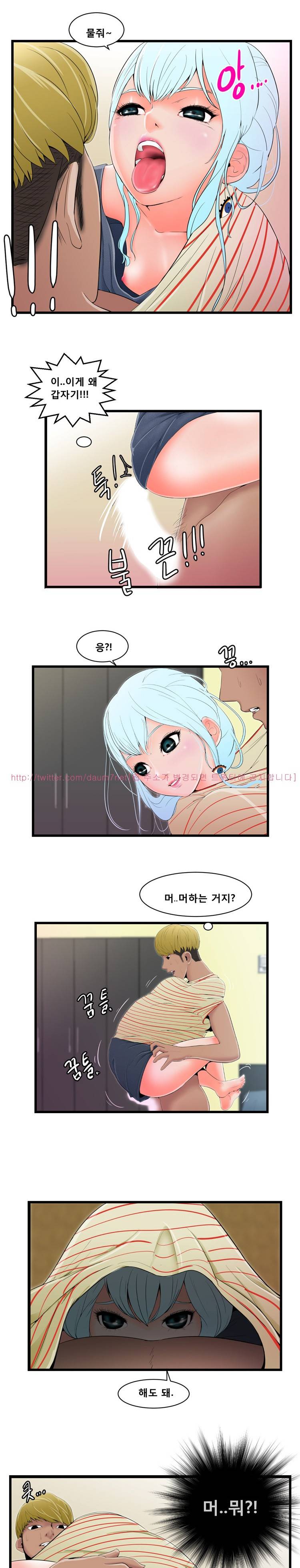 냄새 7화 1