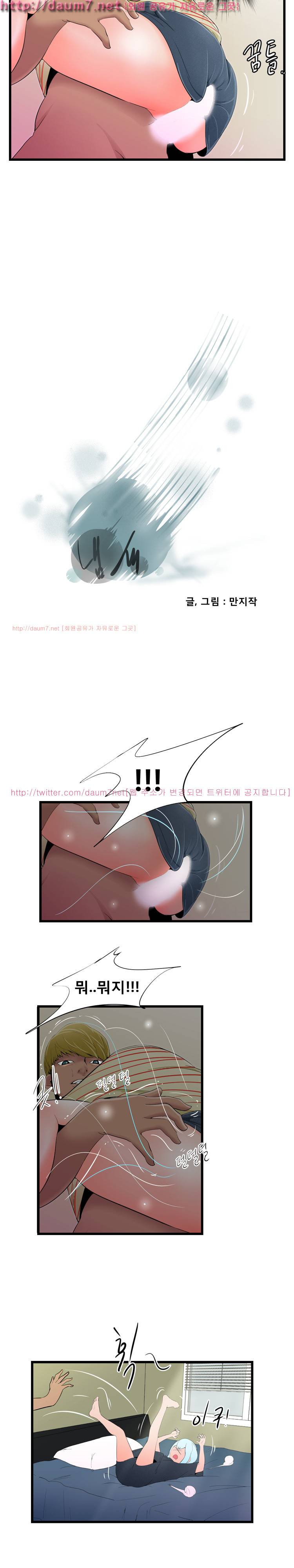 냄새 7화 2
