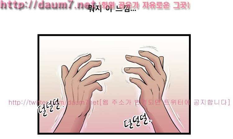 냄새 7화 3