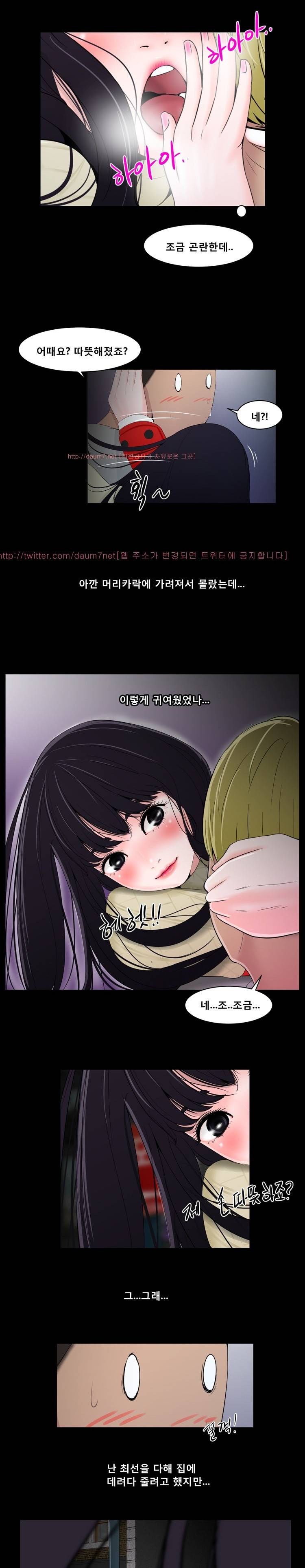 냄새 17화 1