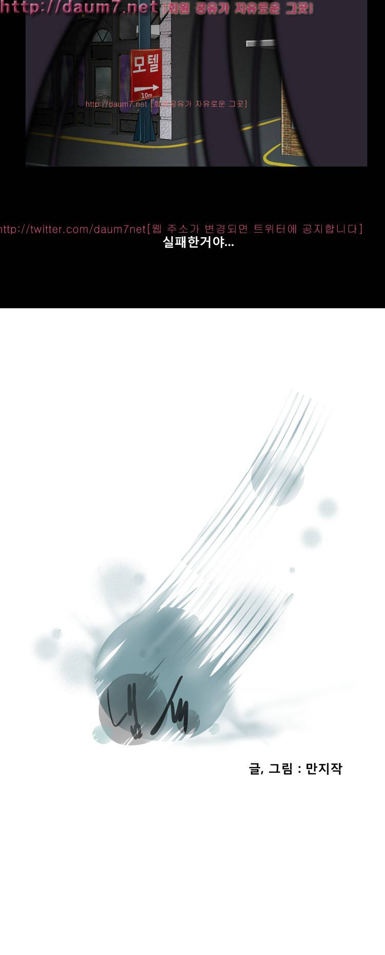 냄새 17화 2
