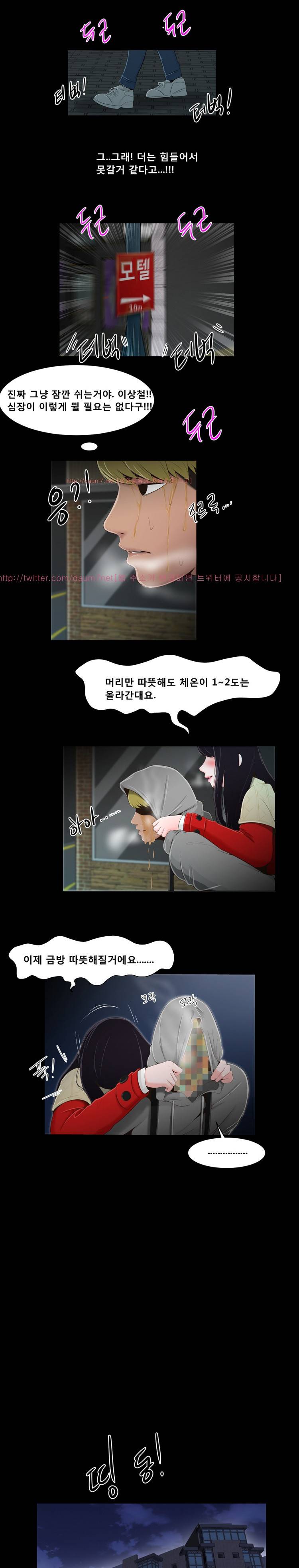 냄새 17화 3