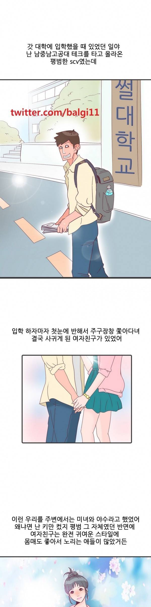기승전색 5화 1
