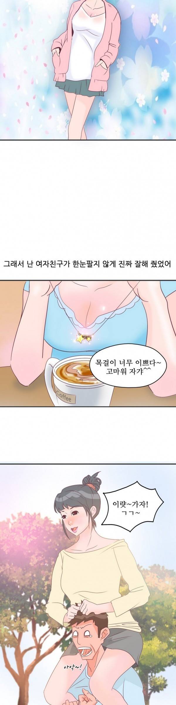 기승전색 5화 2